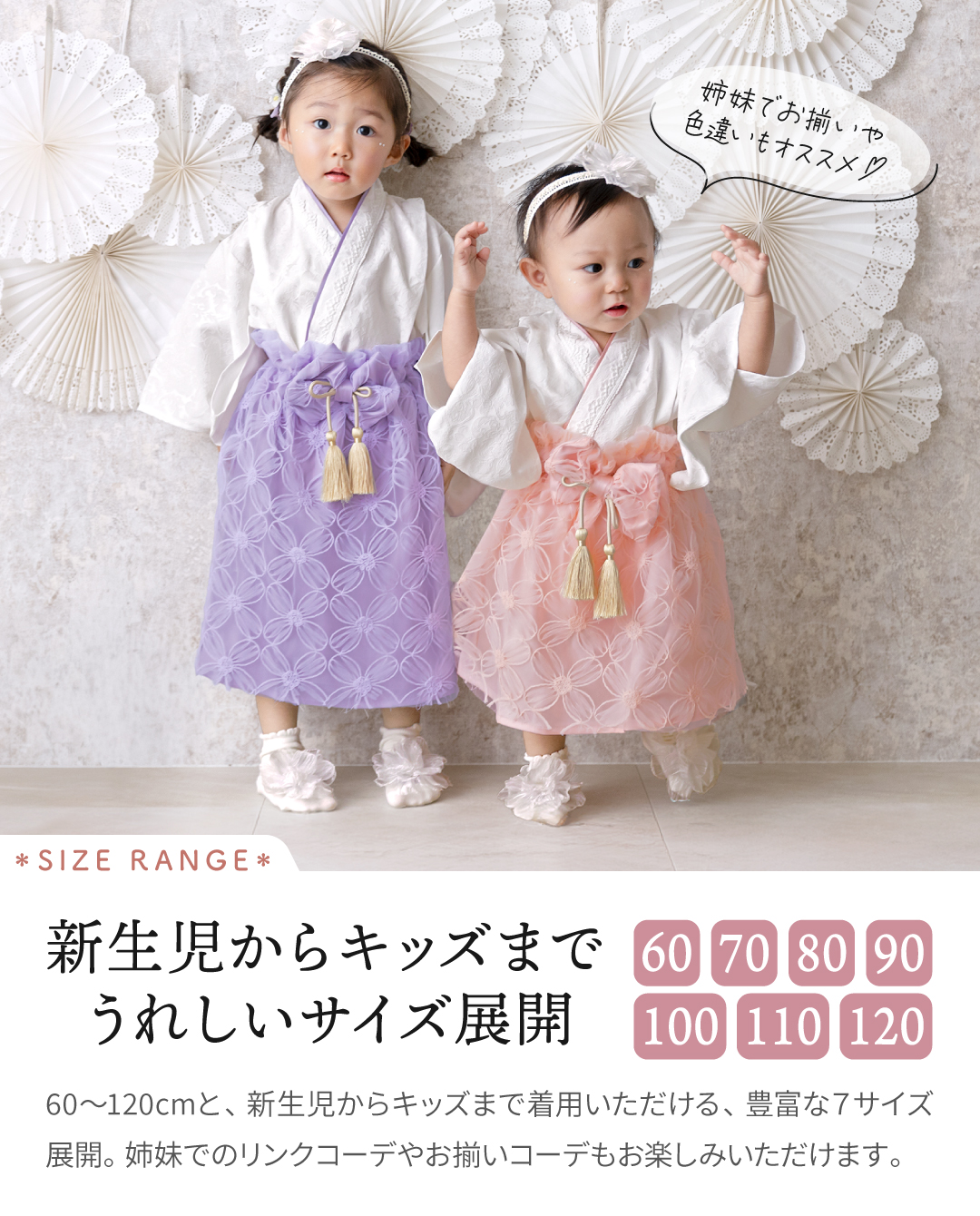 ベビー 袴 2ピース 女の子 七五三 100日祝い お食い初め 衣裳 セット