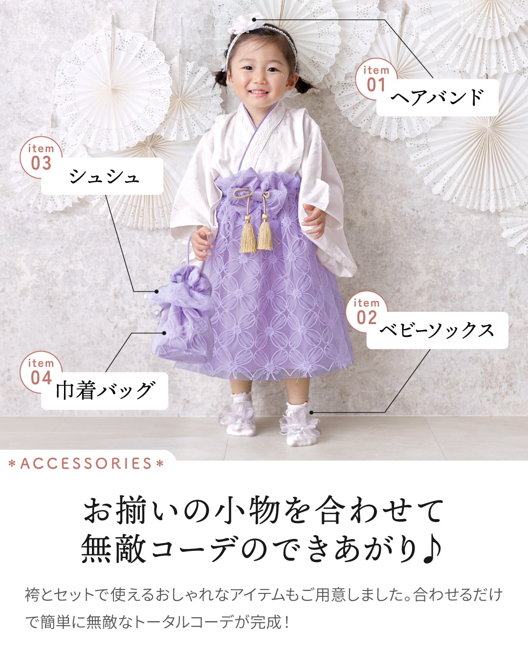 ベビー 袴 2ピース 女の子 七五三 100日祝い お食い初め 衣裳 セット 