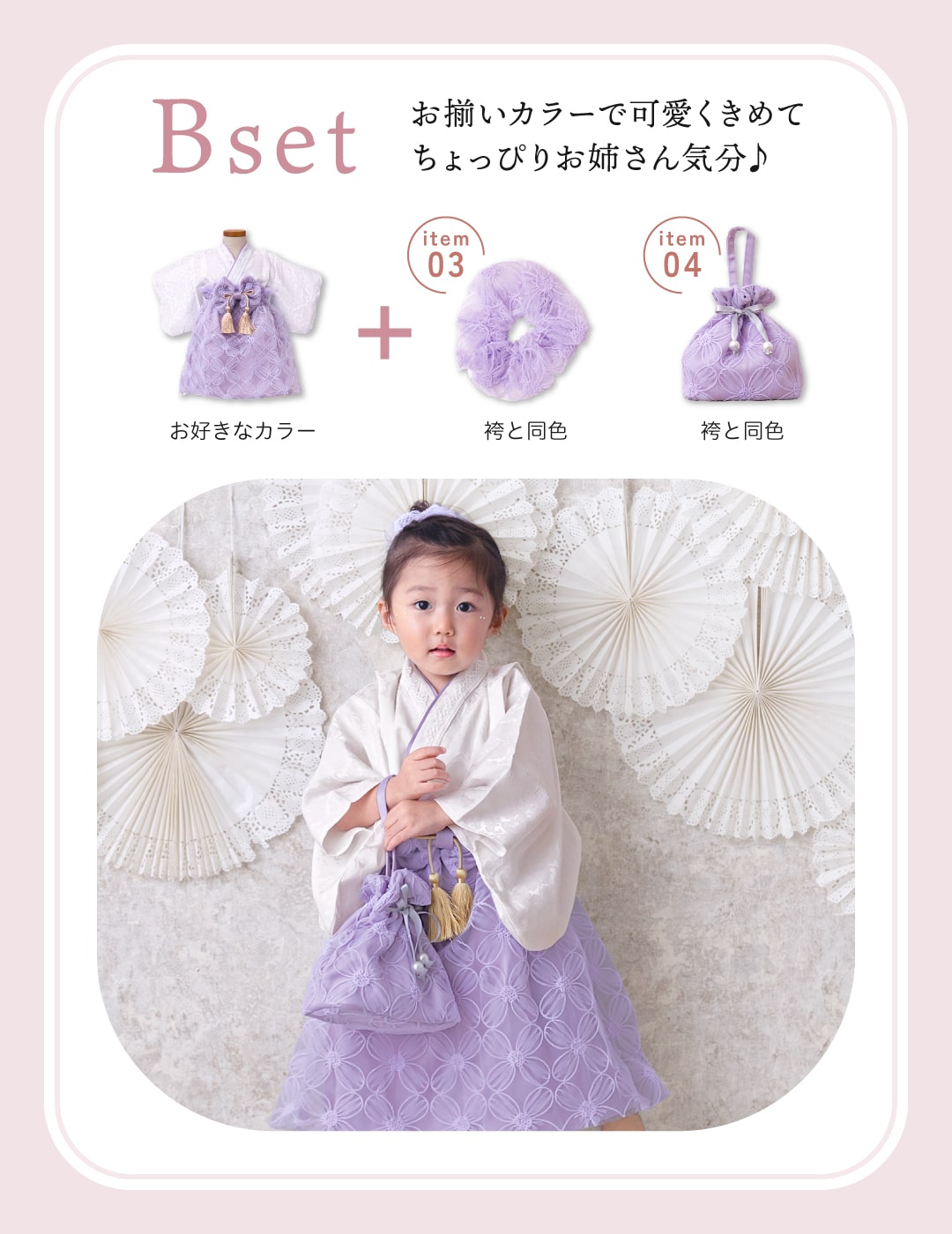 ベビー 袴 2ピース 女の子 七五三 100日祝い お食い初め 衣裳 セット