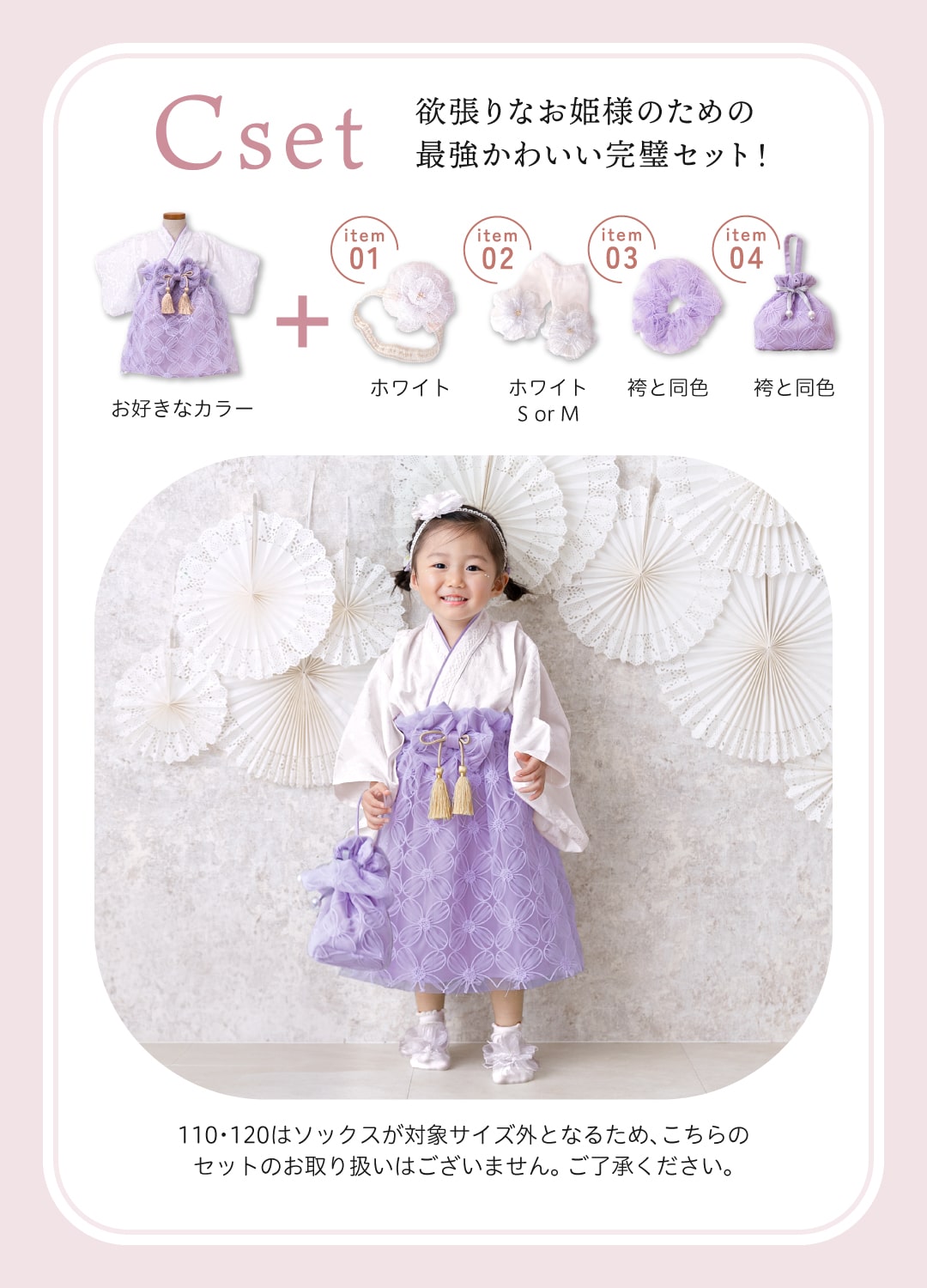 ベビー 袴 2ピース 女の子 七五三 100日祝い お食い初め 衣裳 セット