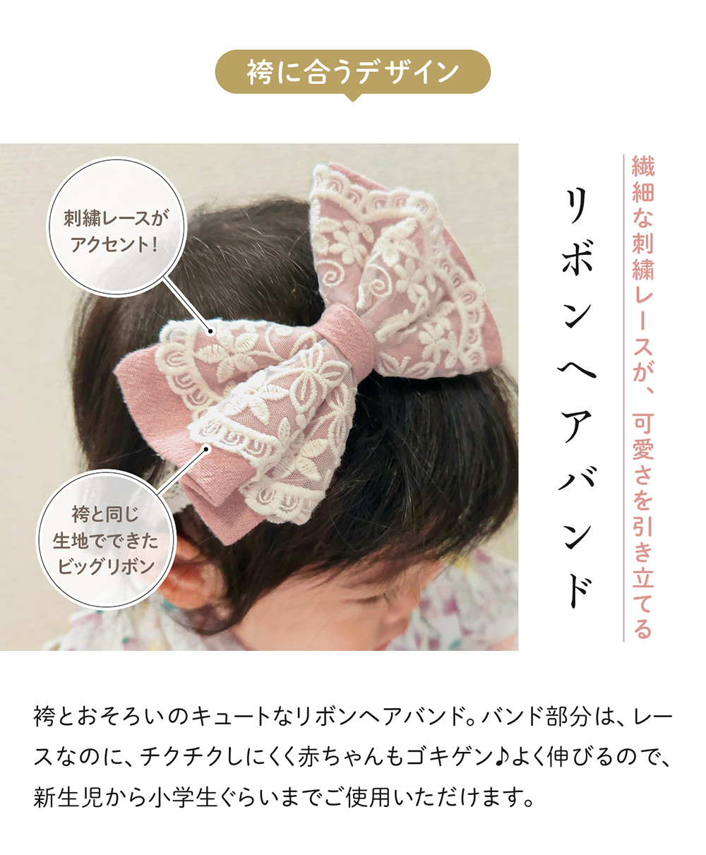 ベビー 袴 2ピース 女の子 ヘアバンド リボン 足袋ソックス 初節句 70 80 90 着物 ベビー袴2ピース セット regaloの画像
