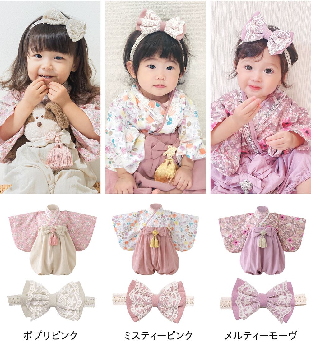 ベビー 袴 2ピース 女の子 ヘアバンド リボン 足袋ソックス