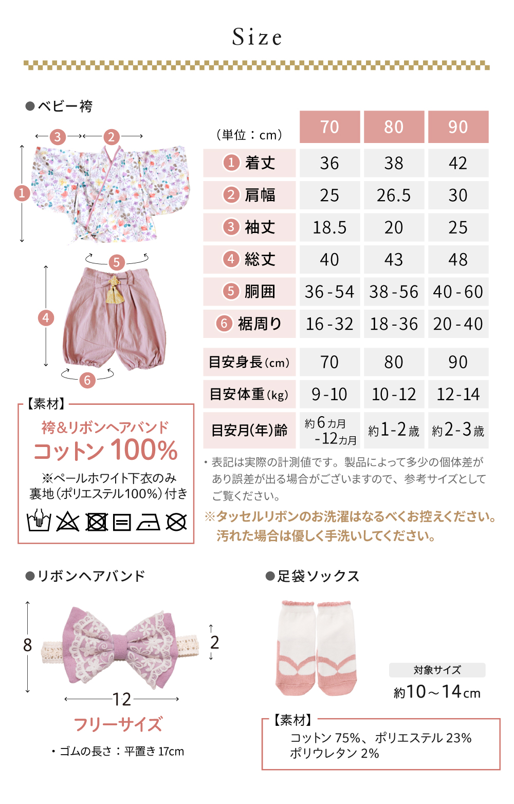 ベビー 袴 2ピース 女の子 ヘアバンド リボン 足袋ソックス 初節句 70 80 90 着物 ベビー袴2ピース セット regaloの画像