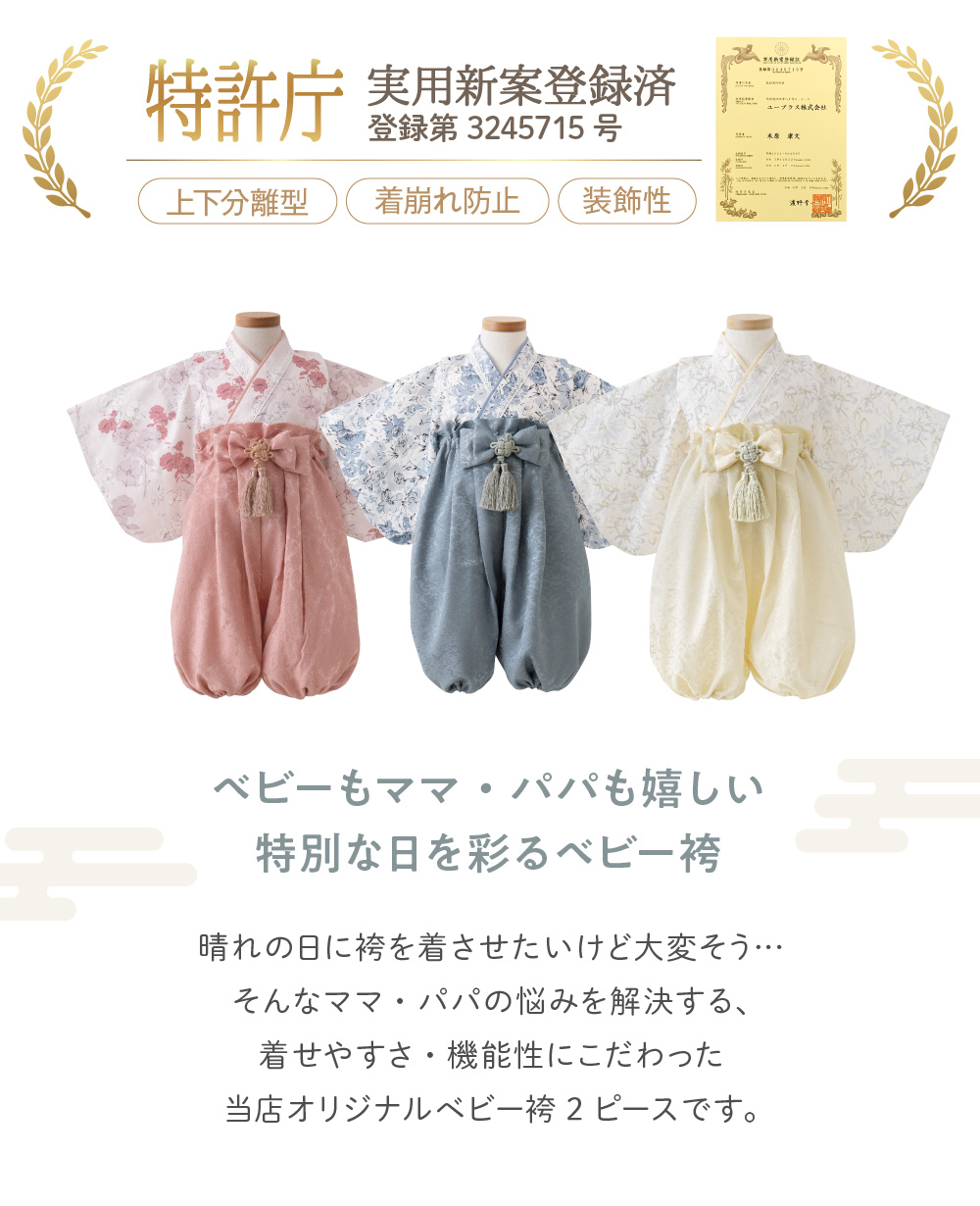 regalo（パーティグッズ） 袴 セパレート 赤ちゃん 70cm 80cm