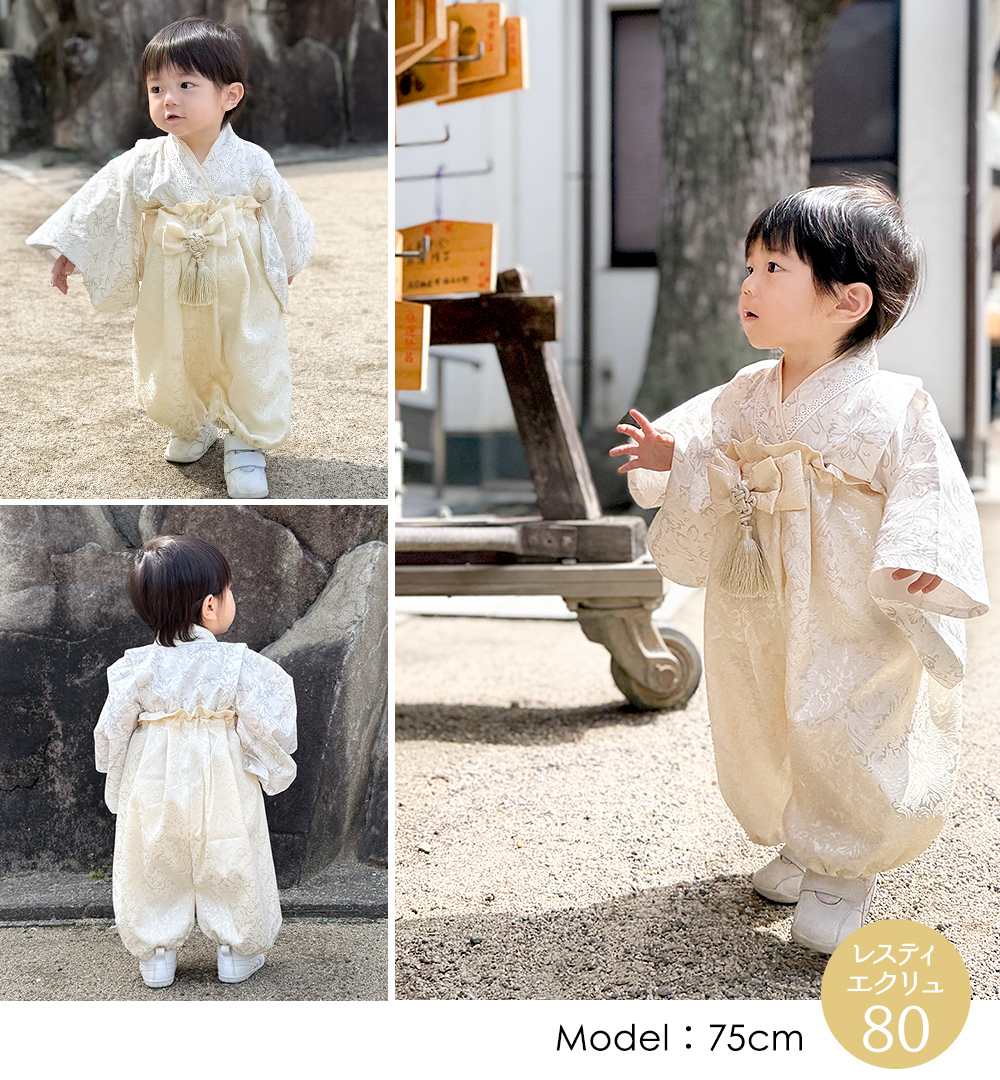 regalo（パーティグッズ） 袴 セパレート 赤ちゃん 70cm 80cm