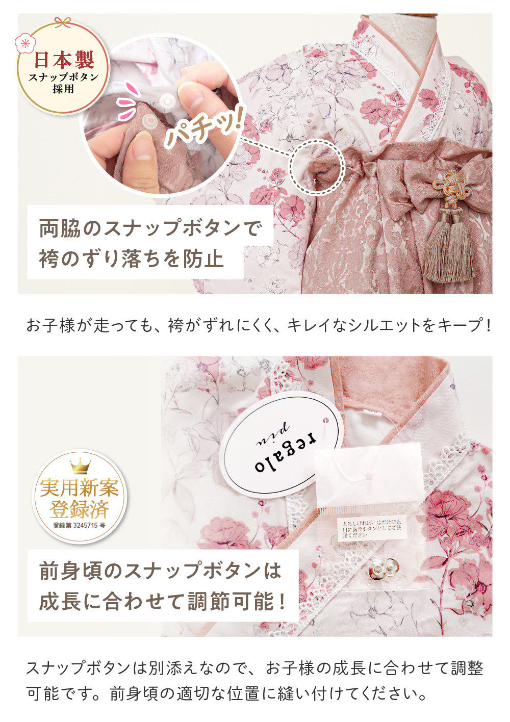 regalo（パーティグッズ） 袴 セパレート 赤ちゃん 70cm 80cm