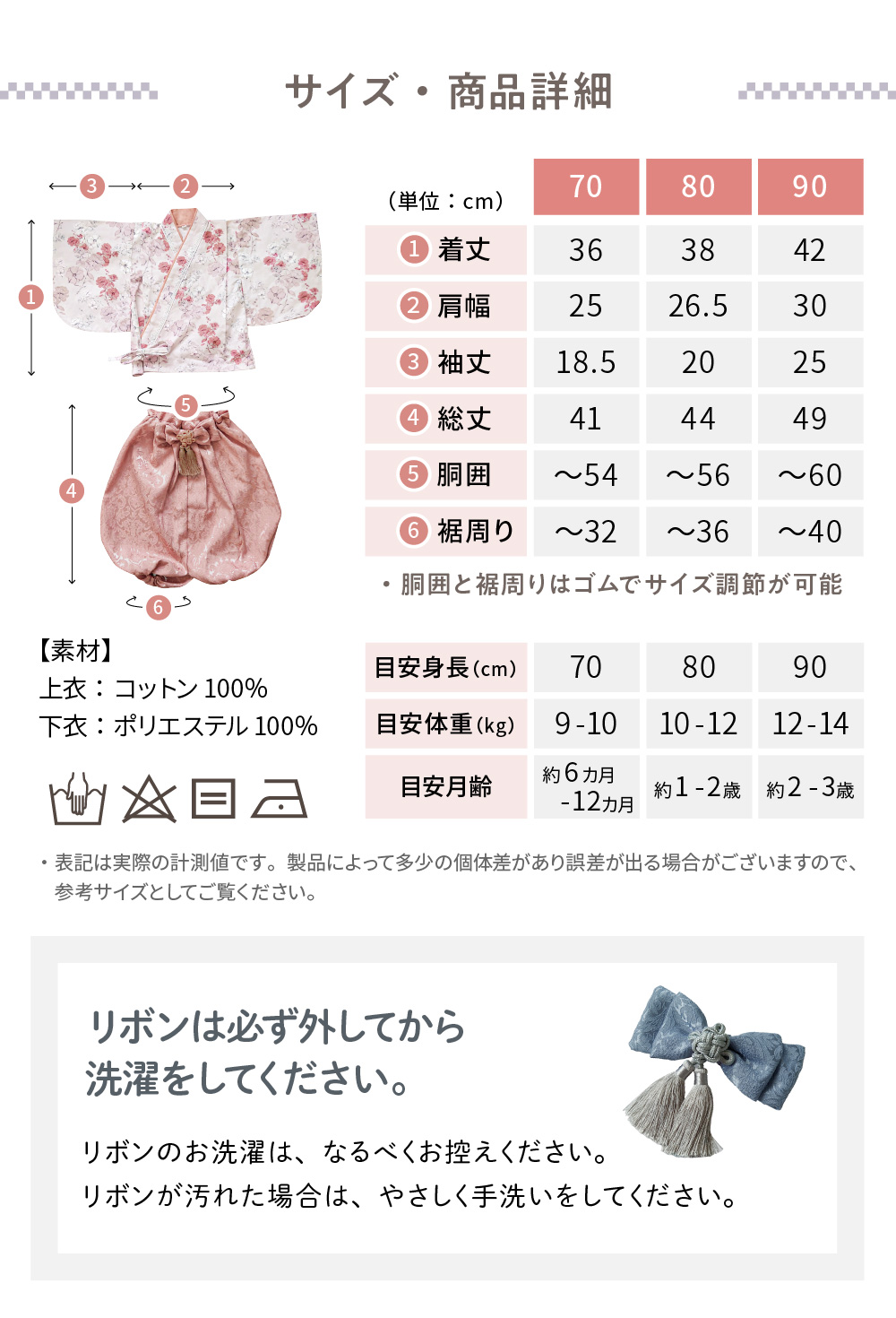 【ぐらたん】ベビー袴 ハンドメイド 花柄ブラウン×ベージュブラウン ベビー袴 花柄刺繍ピンク× アイボリー 90/100 | KANA KANA baby&kids