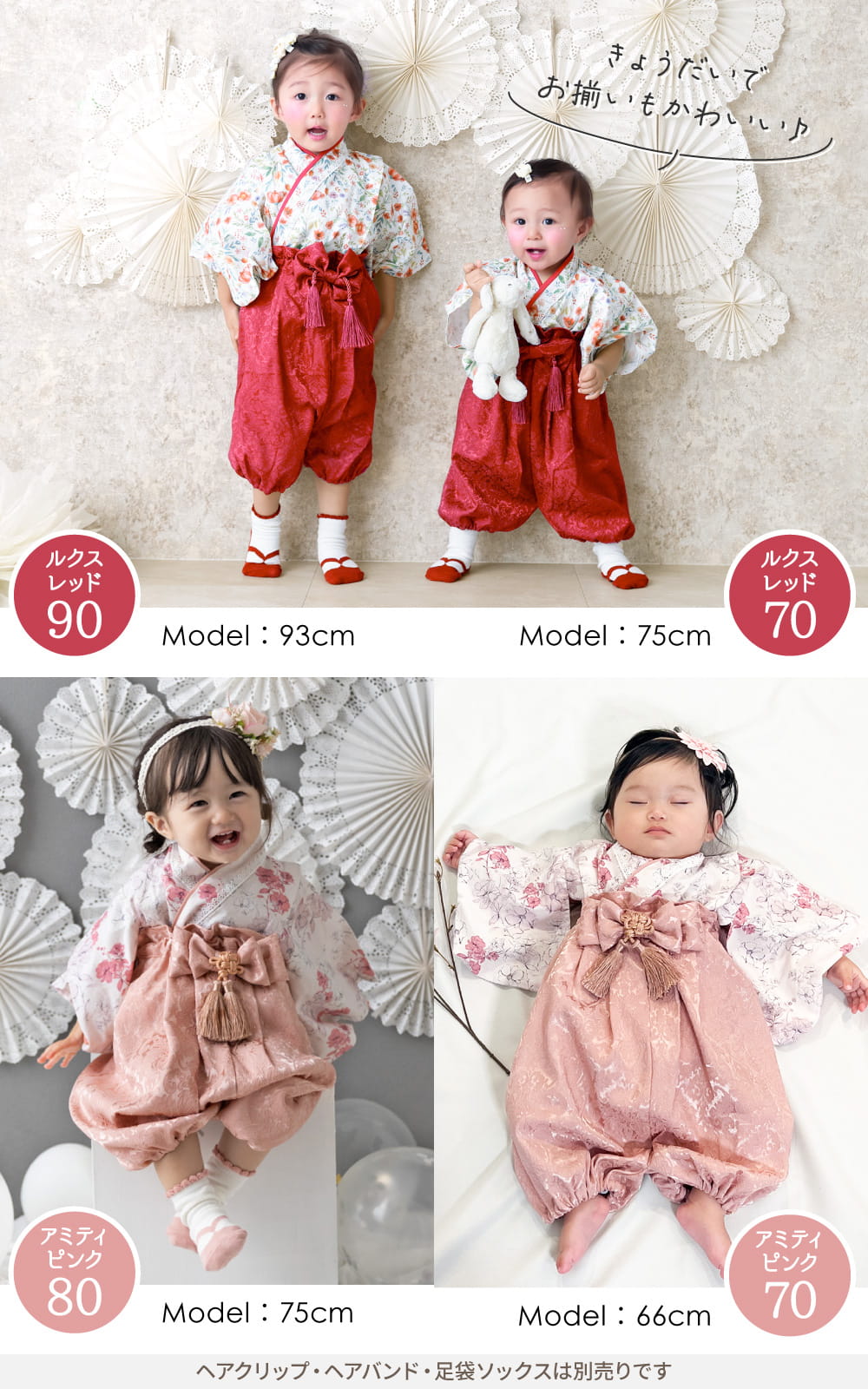 regalo ベビー袴 セパレート 赤ちゃん 60cm 70cm 80cm 90cm 100cm