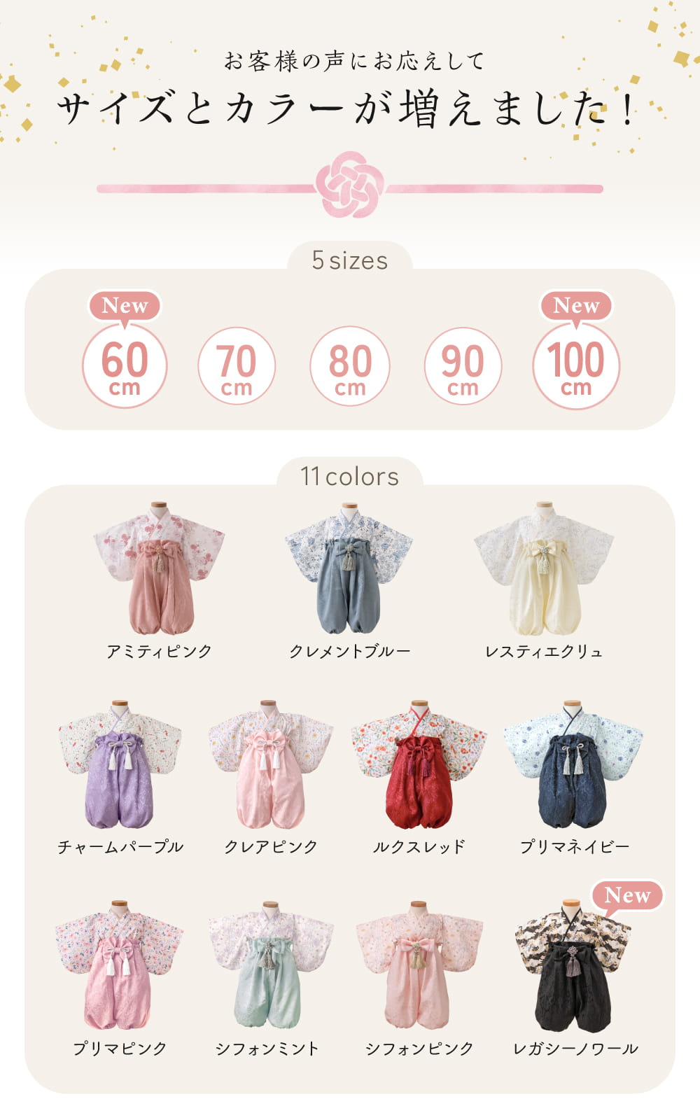 regalo ベビー袴 セパレート 赤ちゃん 60cm 70cm 80cm 90cm 100cm