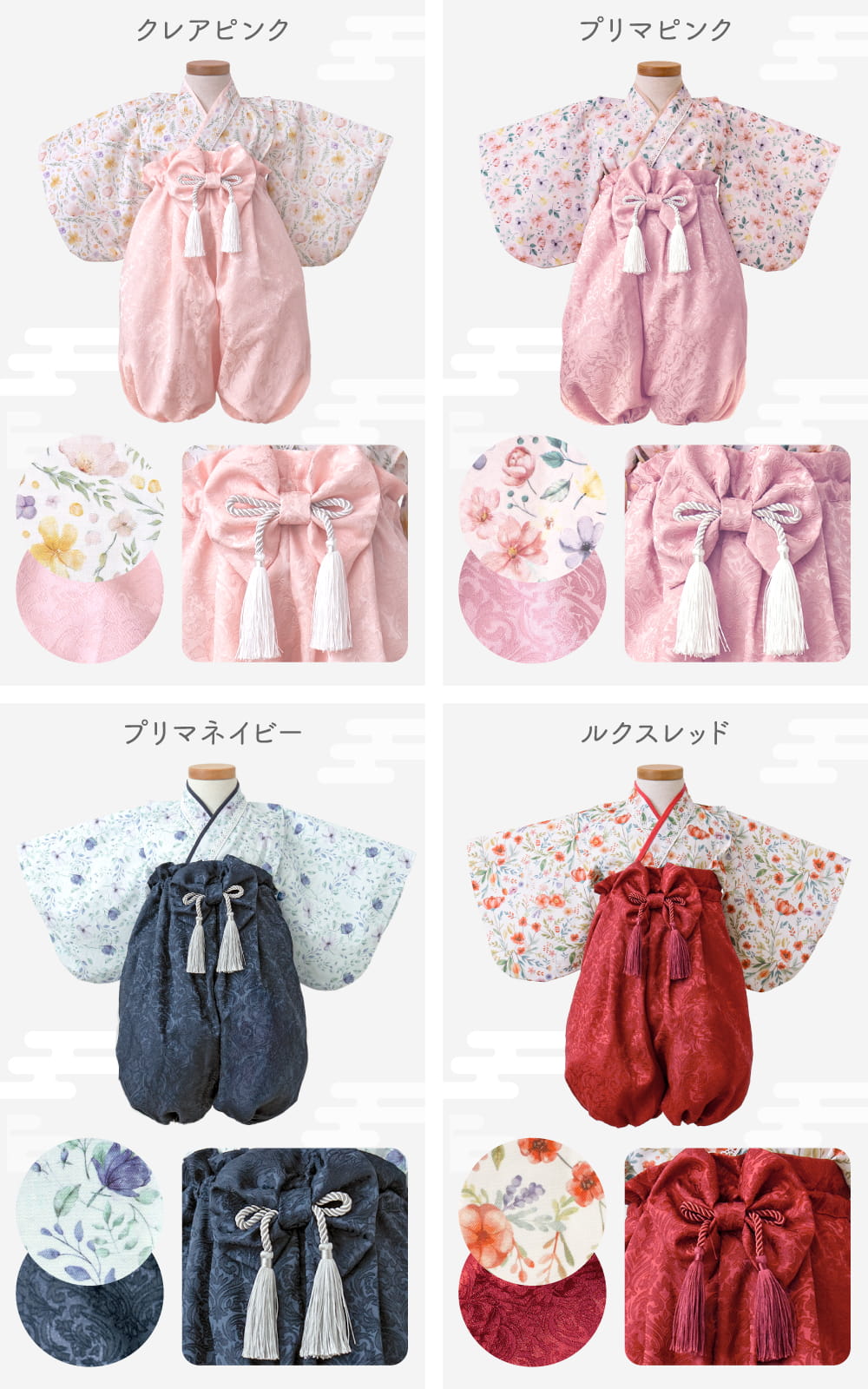 regalo ベビー袴 セパレート 赤ちゃん 60cm 70cm 80cm 90cm 100cm