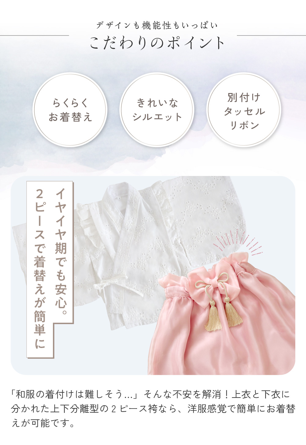 regalo ベビー袴 セパレート 男の子 女の子 七五三 衣装 100日祝い