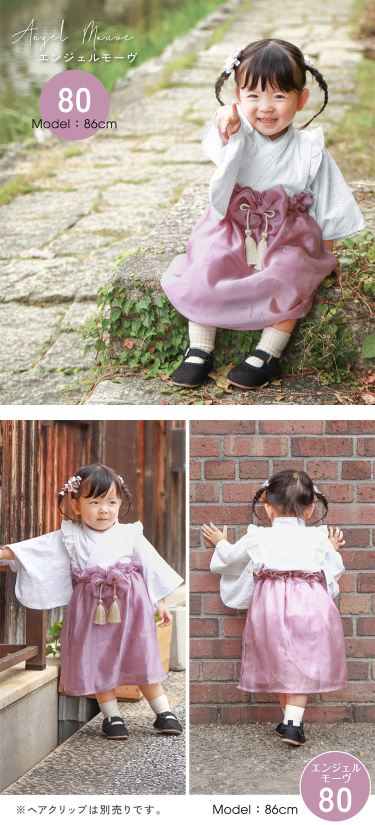 regalo ベビー袴 セパレート 男の子 女の子 七五三 衣装 100日祝い