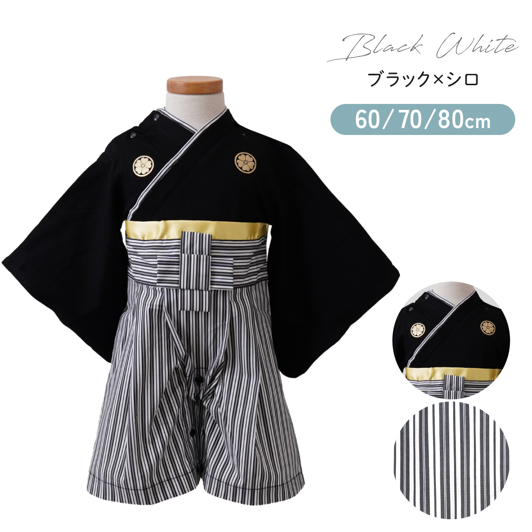 regalo 紋付袴 ロンパース 100日祝い ベビー袴 赤ちゃん 60cm 70cm