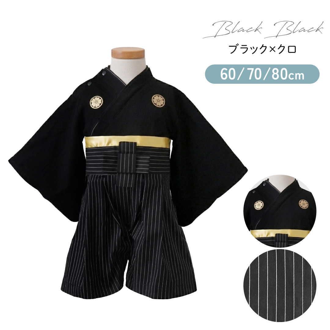 regalo 紋付袴 ロンパース 100日祝い ベビー袴 赤ちゃん 60cm 70cm