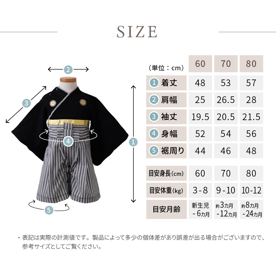 regalo 紋付袴 ロンパース 100日祝い ベビー袴 赤ちゃん 60cm 70cm