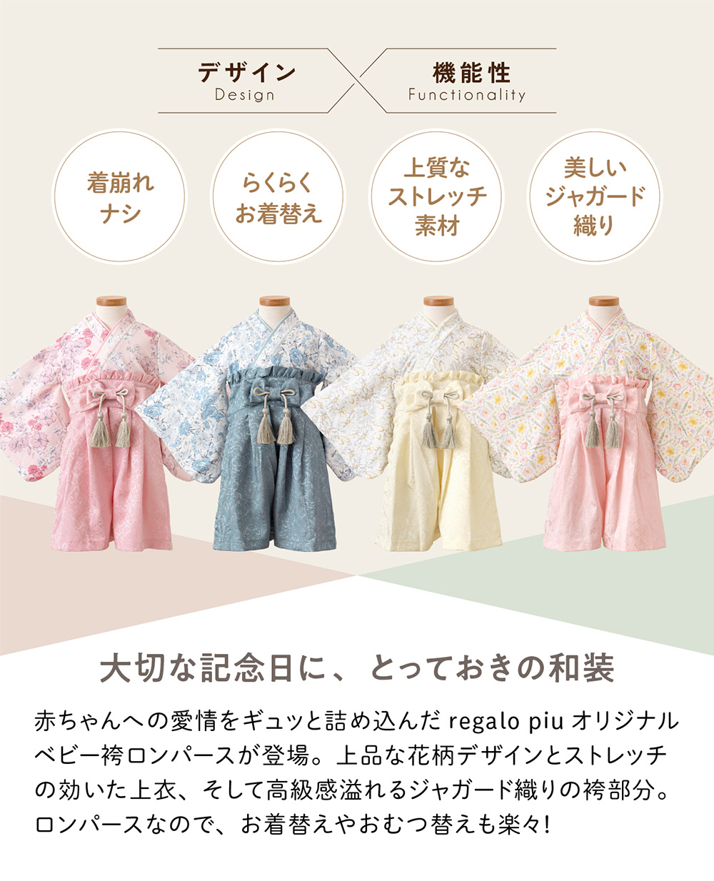 regalo 袴 ロンパース 100日祝い お食い初め ベビー袴 赤ちゃん 60cm