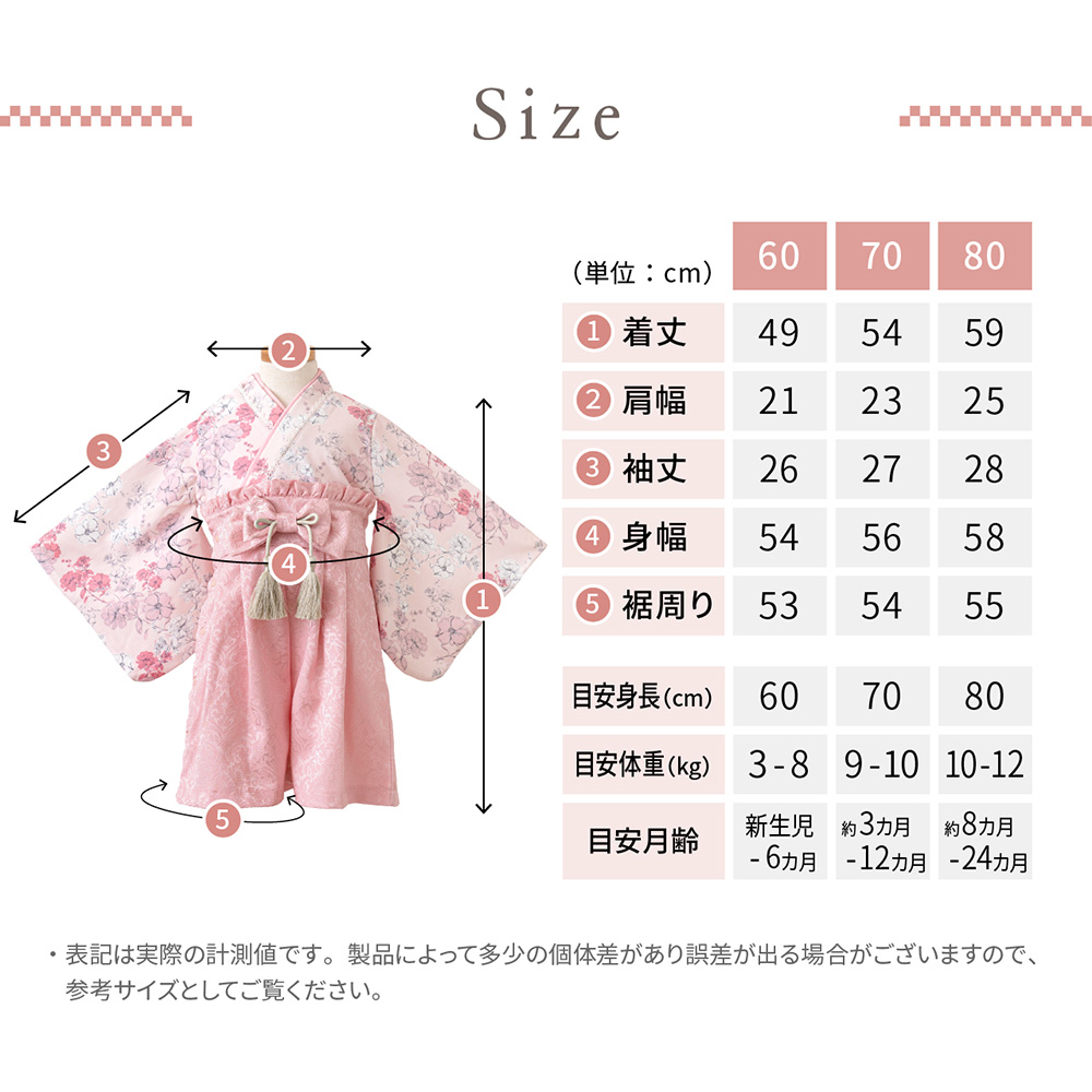 regalo 袴 ロンパース 100日祝い お食い初め ベビー袴 赤ちゃん 60cm