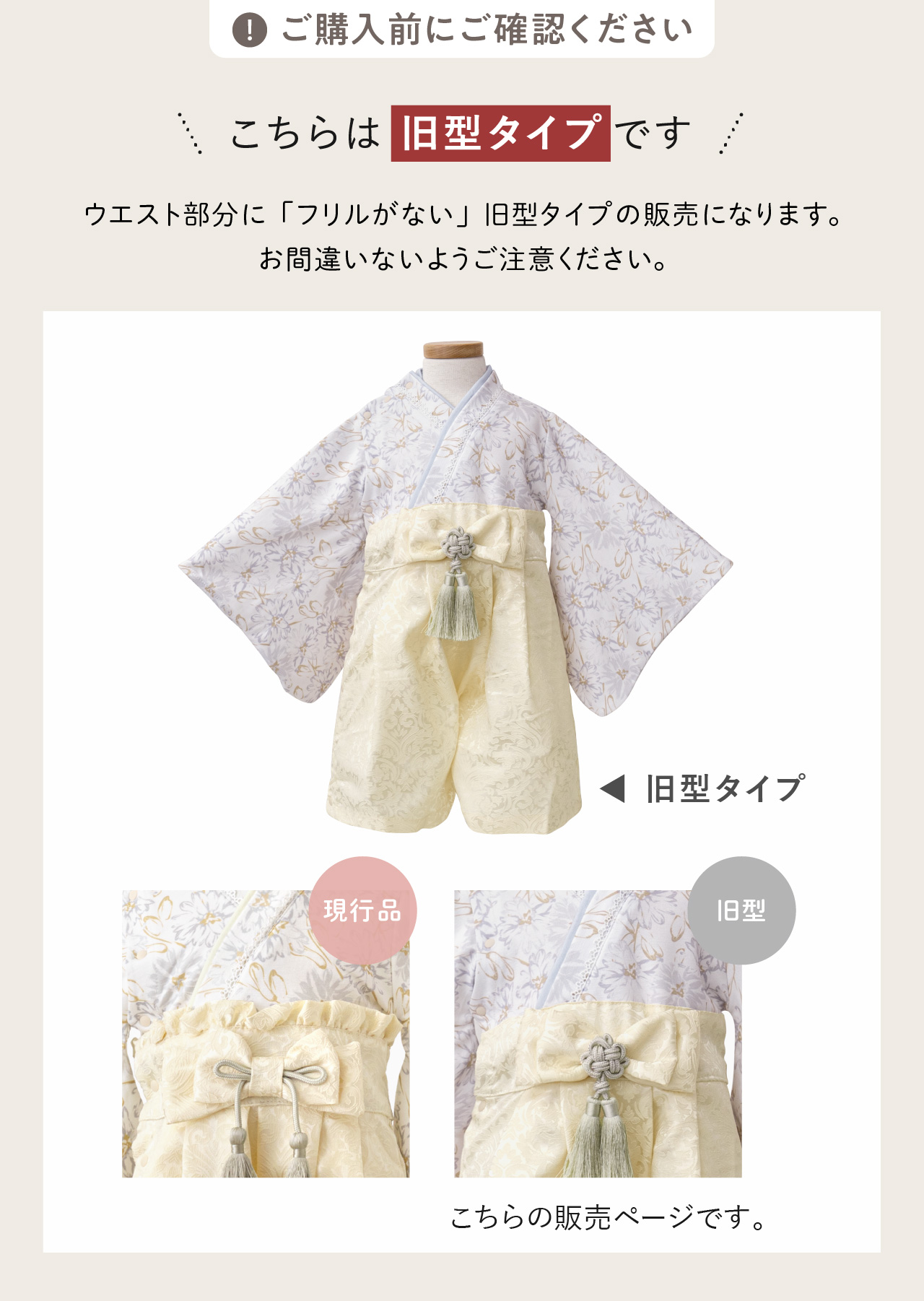旧仕様 ベビー袴 ロンパース 赤ちゃん 70c...の詳細画像1
