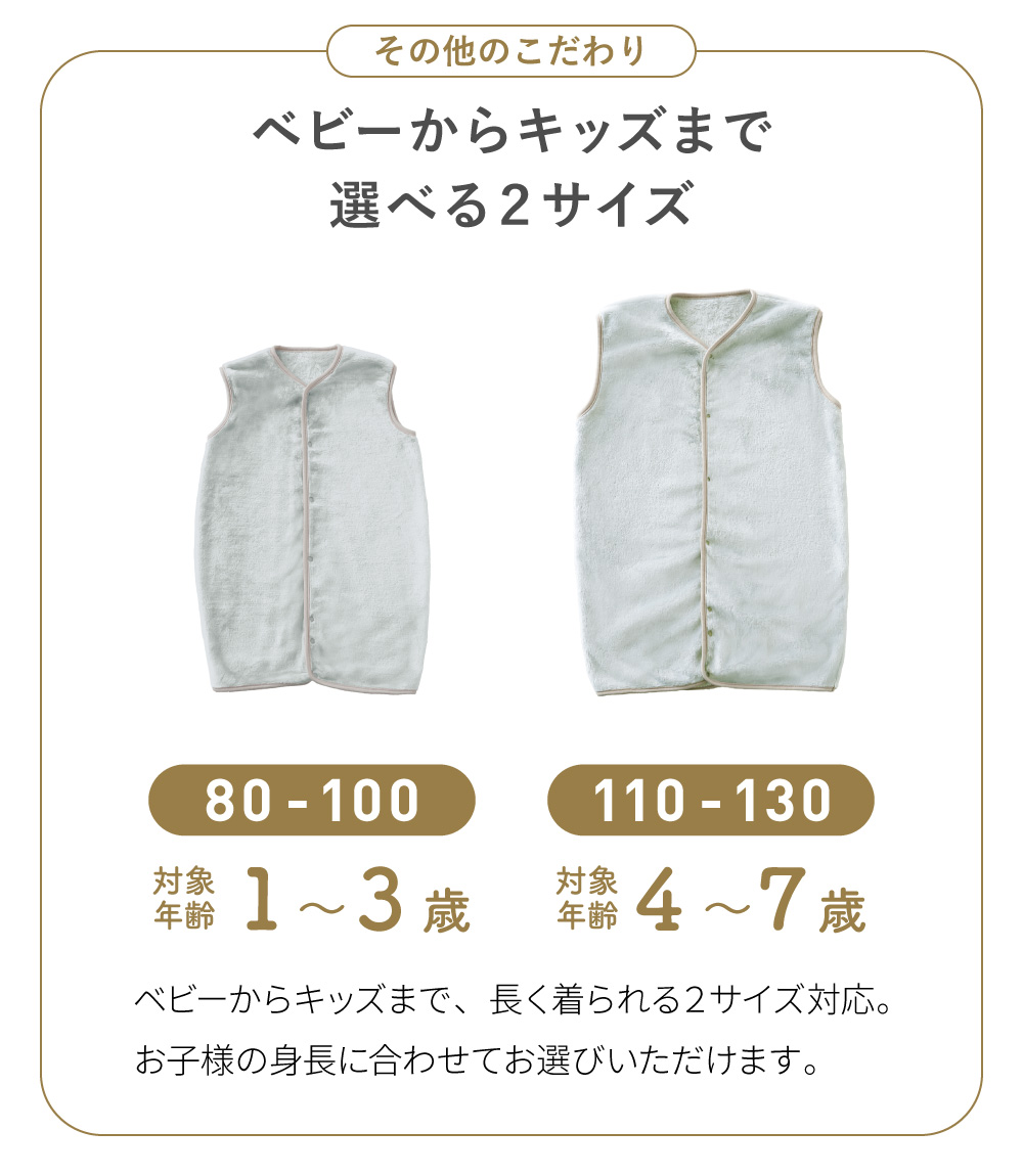 ベビースリーパー他ベスト防寒着 スリーパー 防寒 上質 【名前刺繍可能】日本製 秋 冬 ベビー