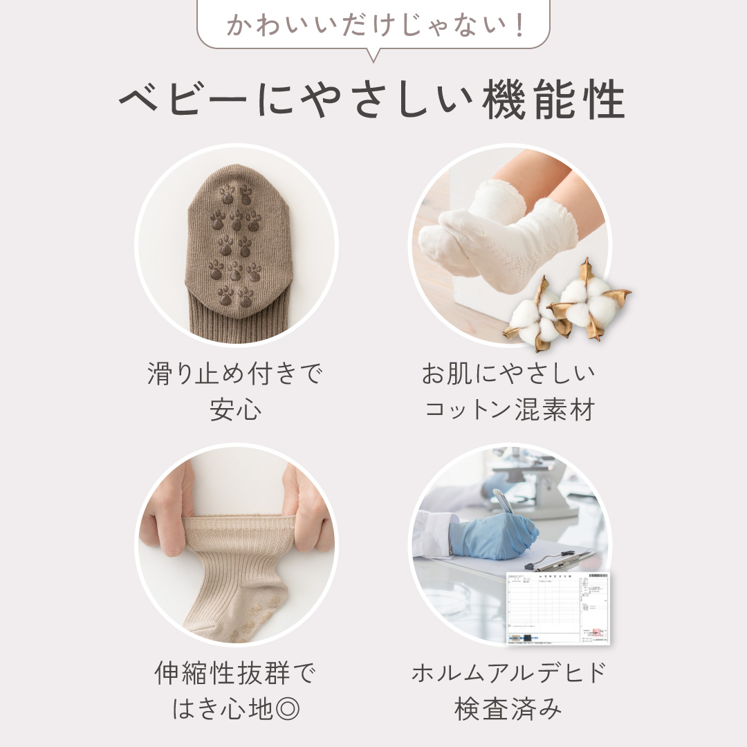 regalo 靴下 ベビー ソックス 滑り止め 3足セット 選べる かわいい