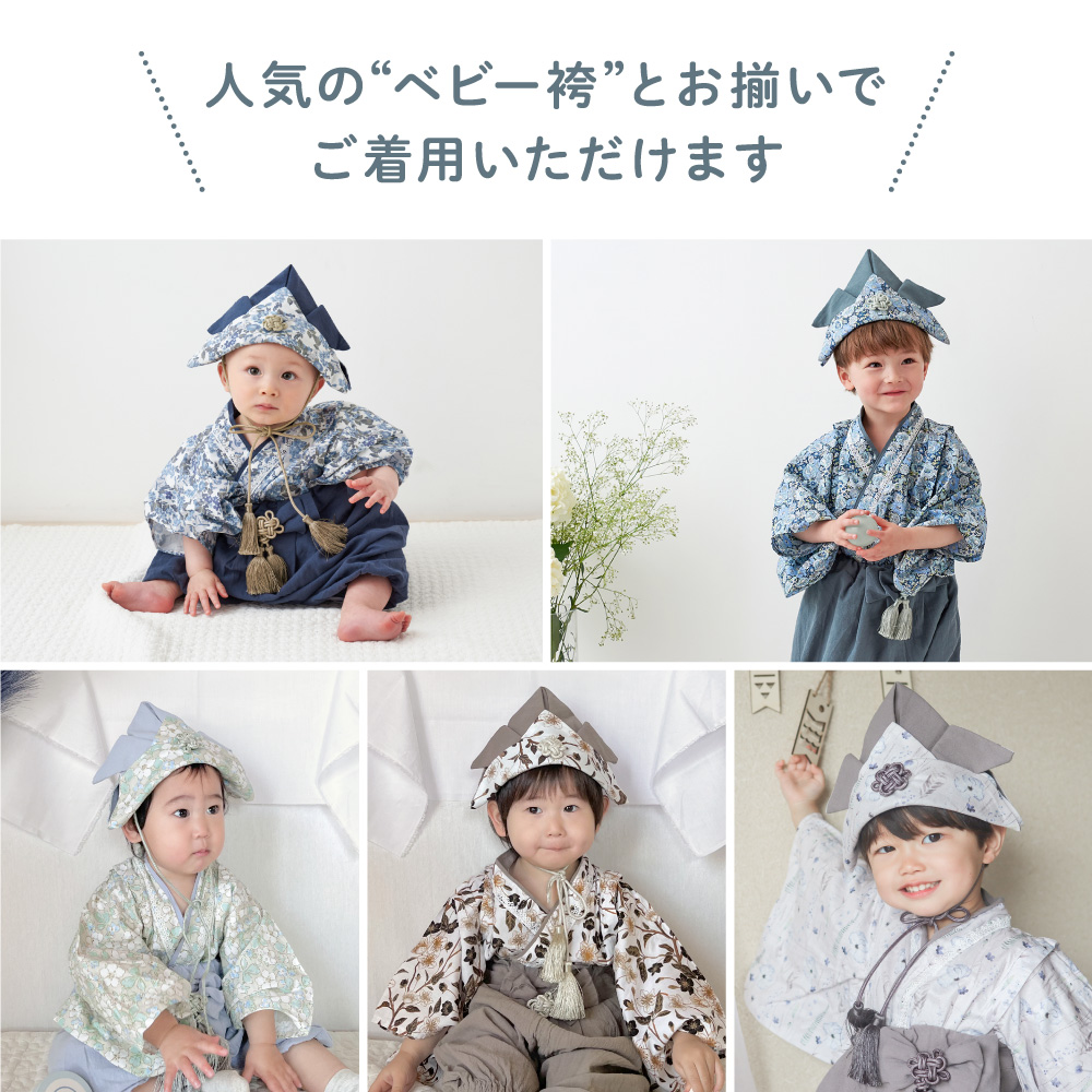 兜 ベビー 袴 男の子 初節句 子供の日 赤ちゃん かぶれる 端午の節句 お正月 お宮参り お食い初め 七五三 帽子 かぶと ベビー用 タッセル付き兜 regalo piu 関連画像2