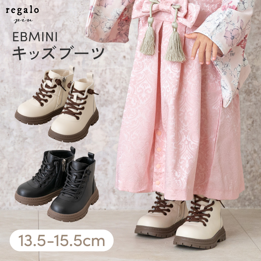 regalo ブーツ キッズ ベビー ショートブーツ 女の子 男の子 赤ちゃん 