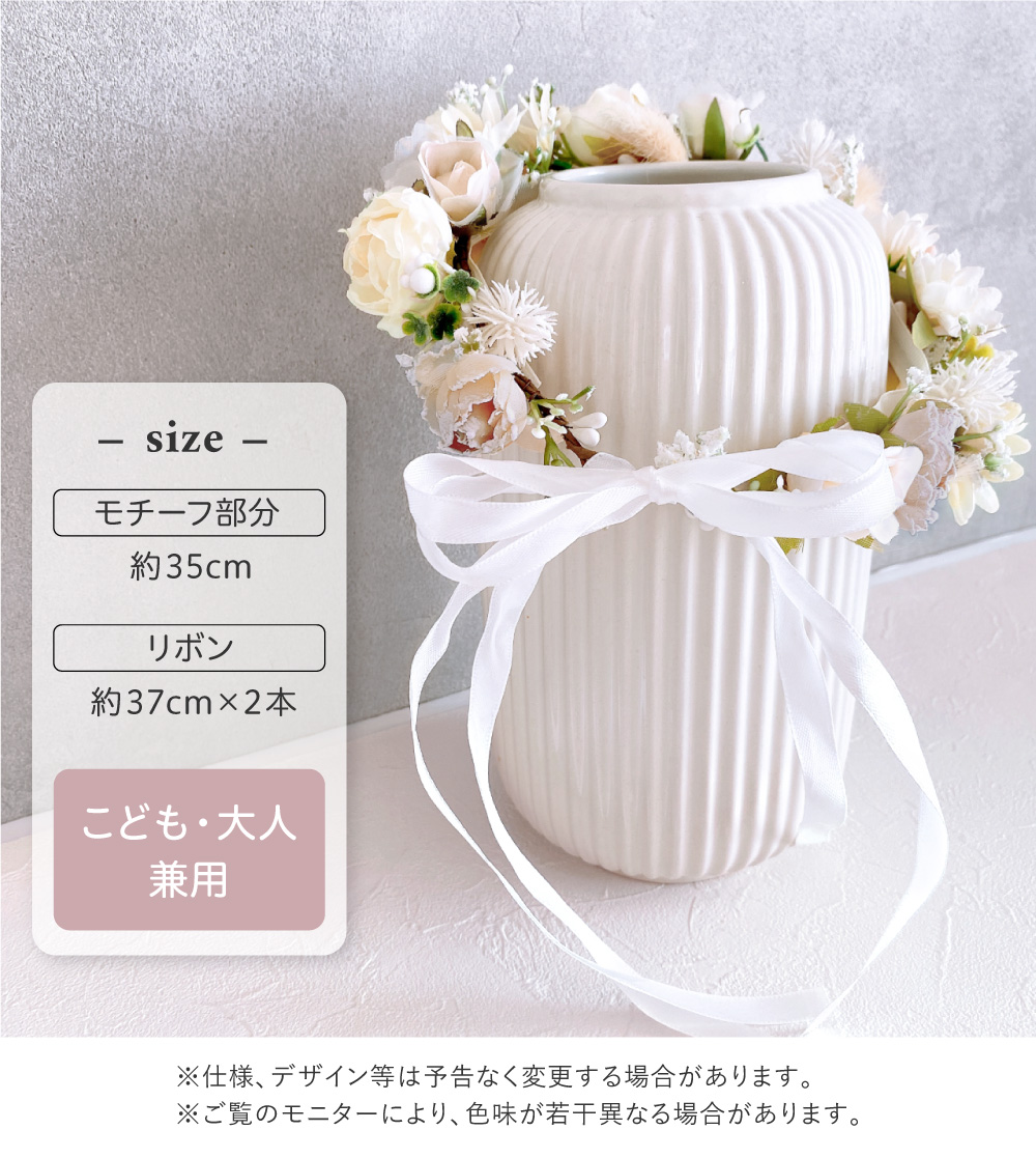 子供クラウン、ハイエンド誕生日プレゼント、花童クラウン、 アイボリーのナチュラル花かんむり / プリザーブドフラワー×ドライ