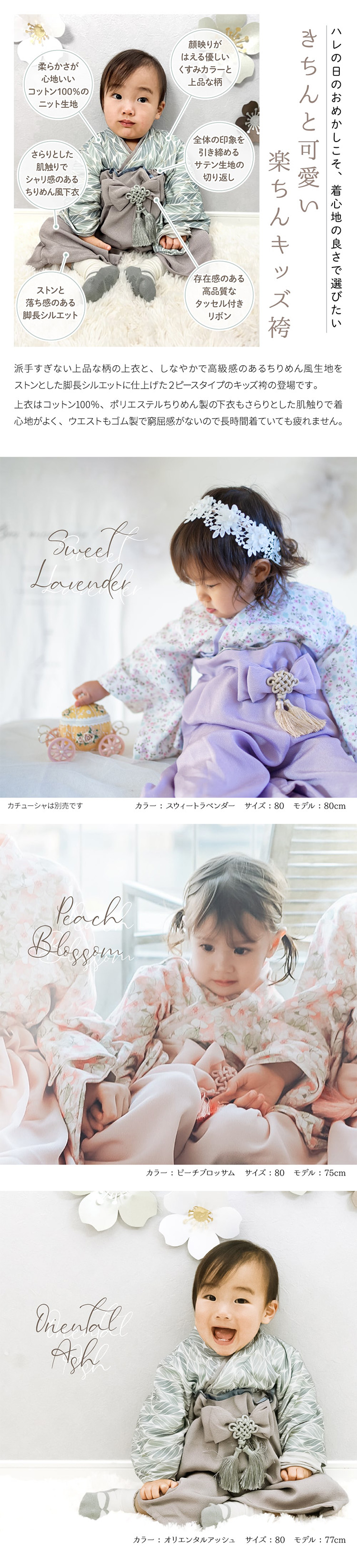 セブンイレブン 冬ギフト 2024 regalo（パーティグッズ） 袴 2ピース 女の子 男の子 くすみ その他