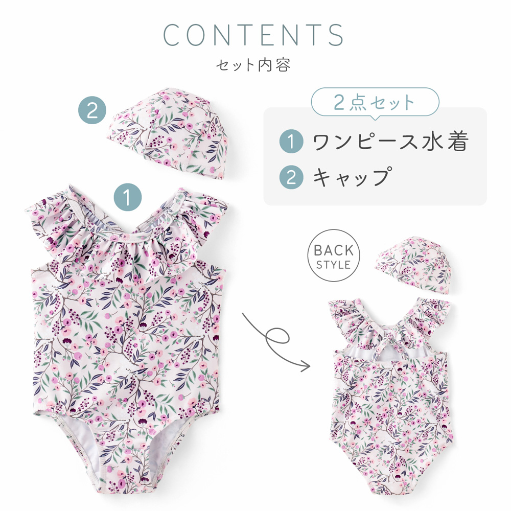 ベビー 水着 女の子 ワンピース 80 90 100 キッズ フリル UVカット 花柄 キャップ おしゃれ 海水浴 洗濯機OK スイムウェア キッズ水着 regalo piu | regalo（パーティグッズ） | 01
