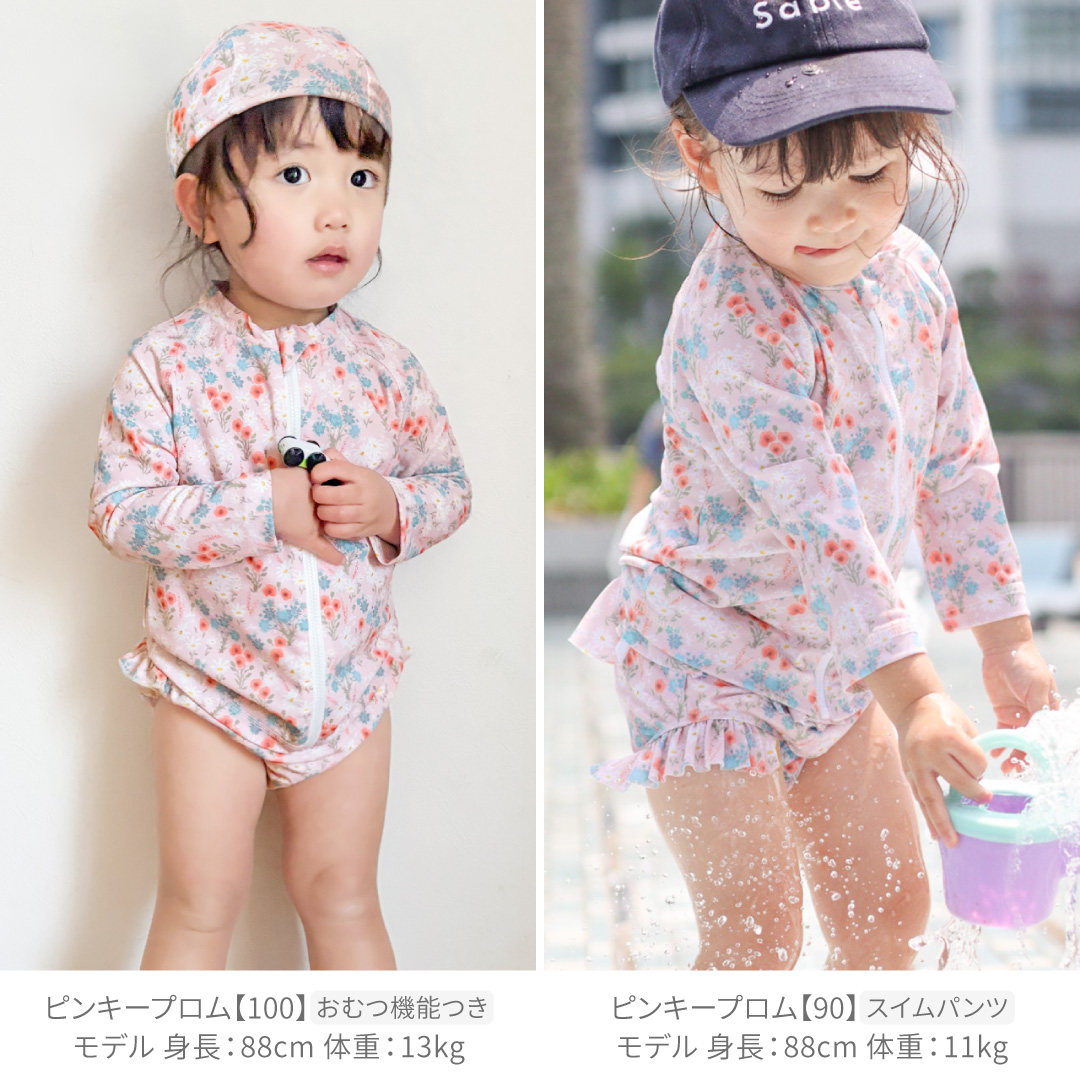 regalo ラッシュガード スイムパンツセット キッズ ベビー 水着 長袖 