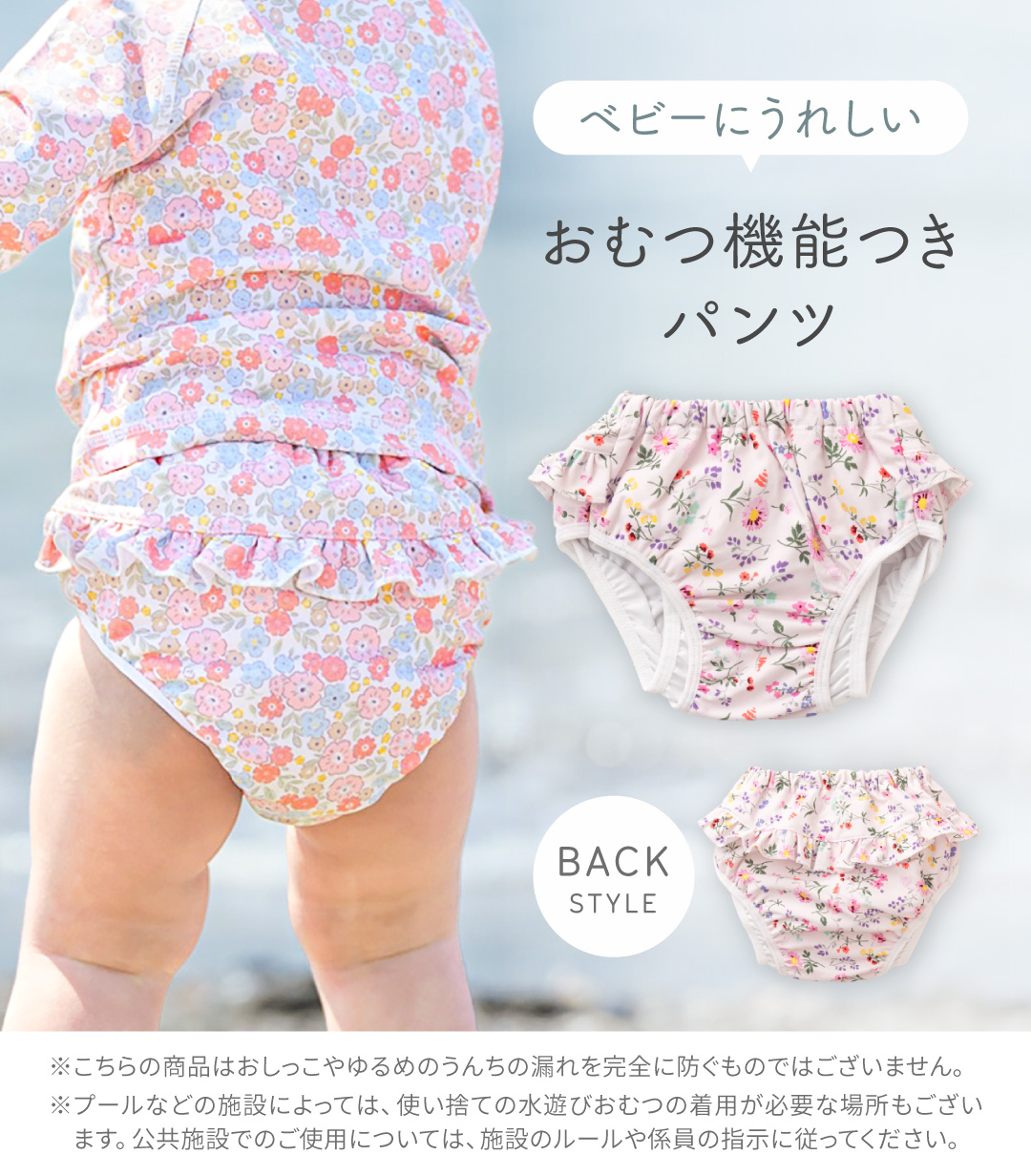 regalo ラッシュガード スイムパンツセット キッズ ベビー 水着 長袖 