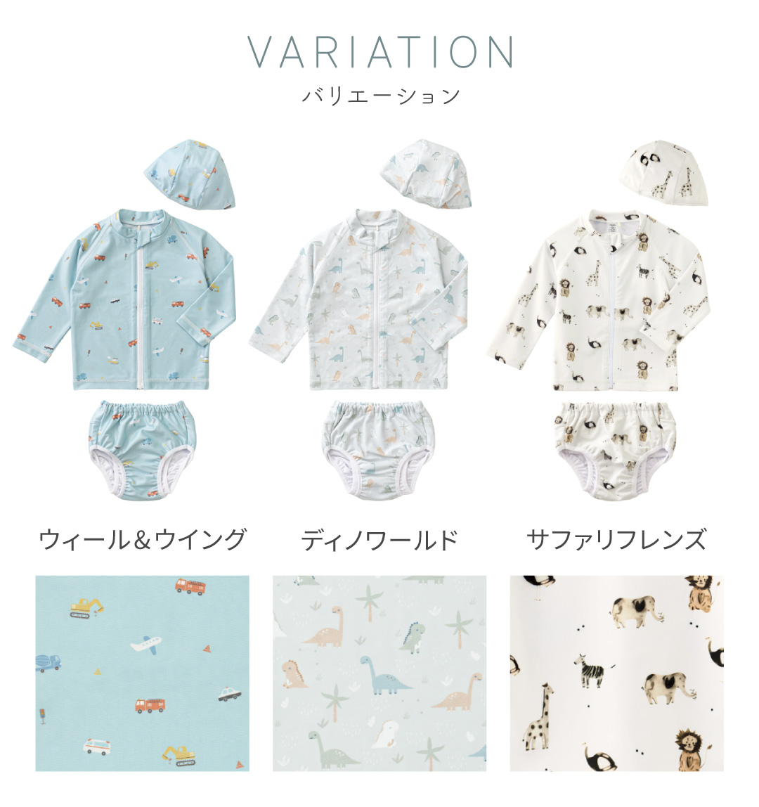 regalo 水着 ラッシュガード 水遊びパンツ セット ベビー キッズ