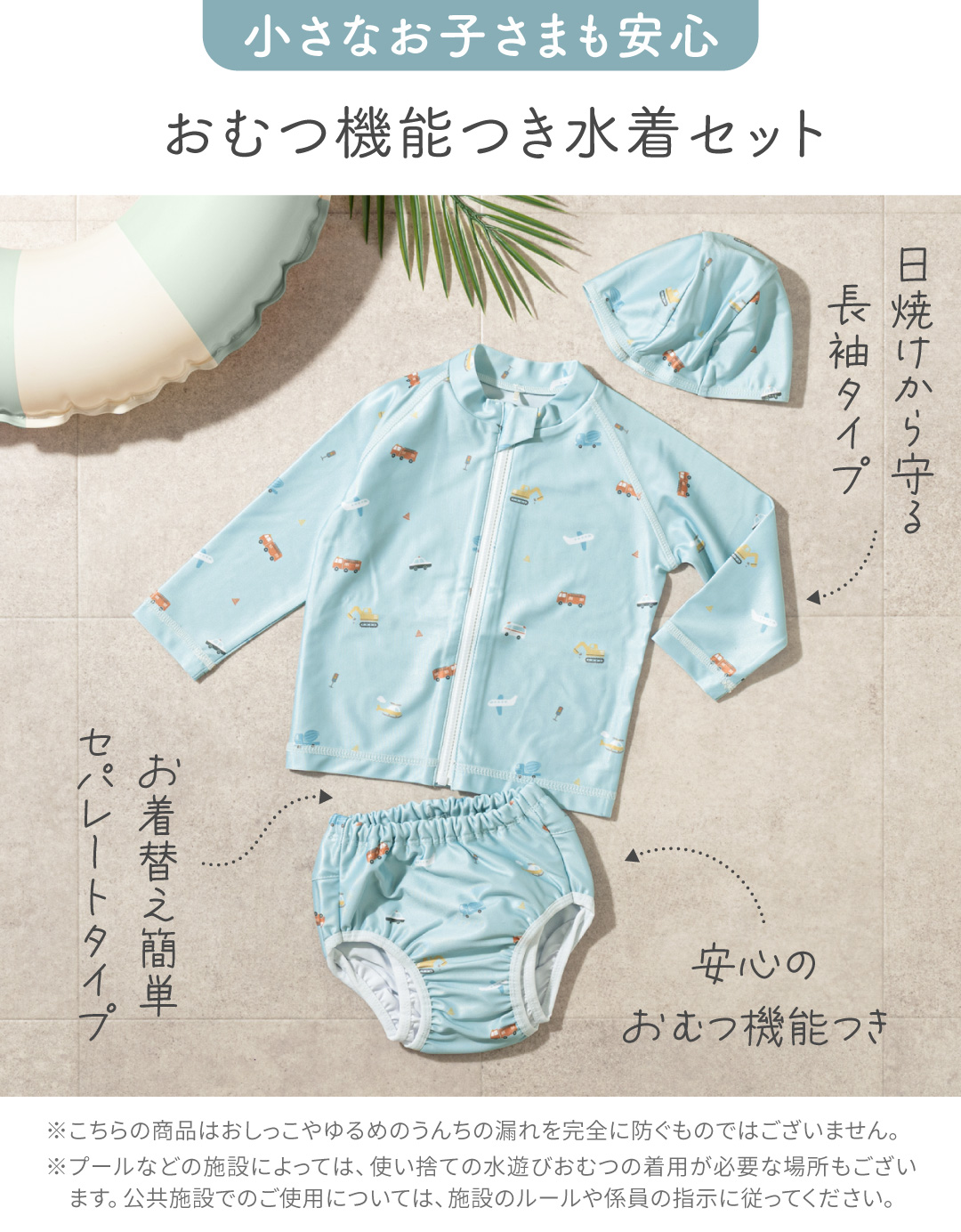 regalo 水着 ラッシュガード 水遊びパンツ セット ベビー キッズ