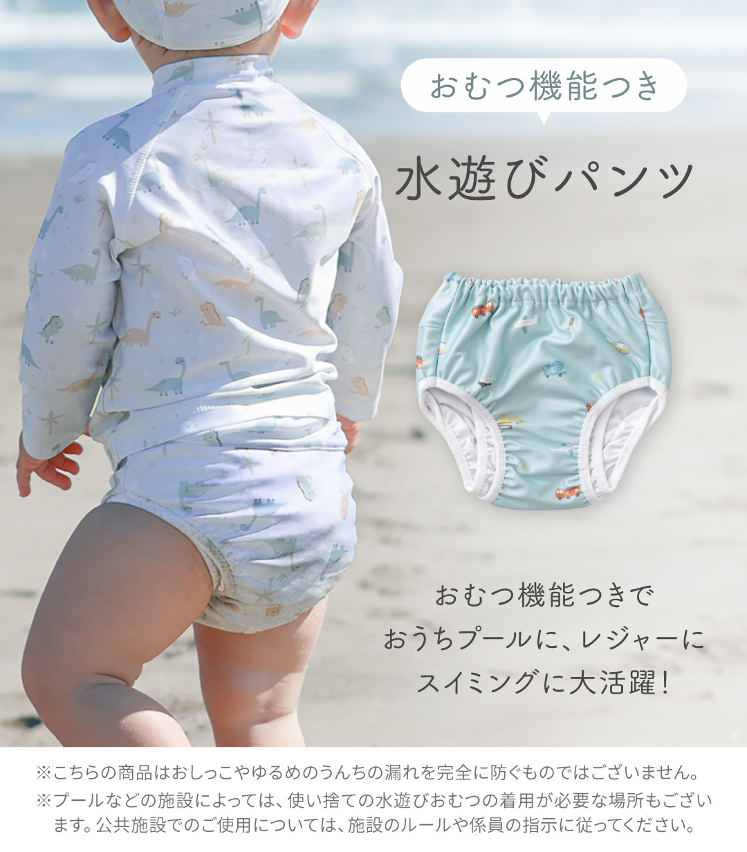 regalo 水着 ラッシュガード 水遊びパンツ セット ベビー キッズ