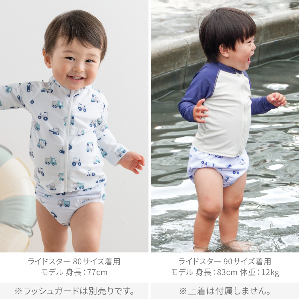 水遊びパンツ おむつ機能付き ベビー 水着 男の子 女の子 水遊び 水遊び用おむつ 赤ちゃん 80 90 繰り返し 使える 保育園 スプラッシュスター rv000 regalo piu | regalo（パーティグッズ） | 07