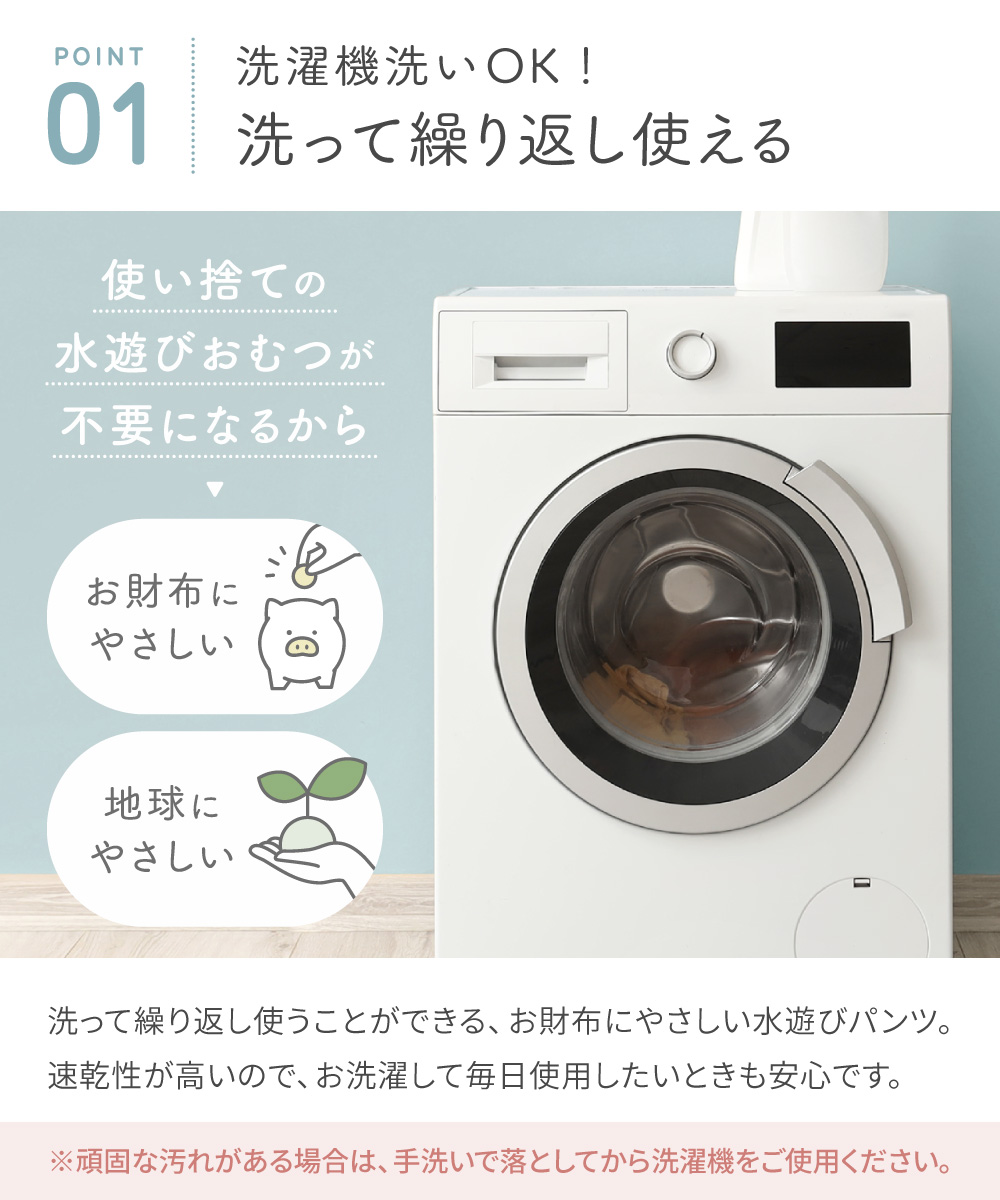 水遊びパンツ おむつ機能付き ベビー 水着 男の子 女の子 水遊び 水遊び用おむつ 赤ちゃん 80 90 繰り返し 使える 保育園 スプラッシュスター rv000 regalo piu | regalo（パーティグッズ） | 11