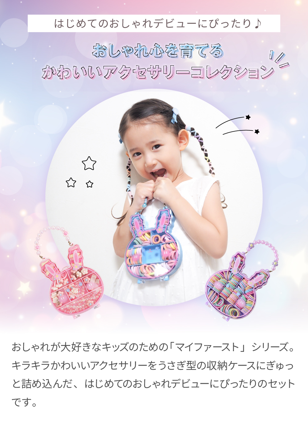 regalo 収納ケース付き キッズ ジュエリーセット ヘアゴム 大容量