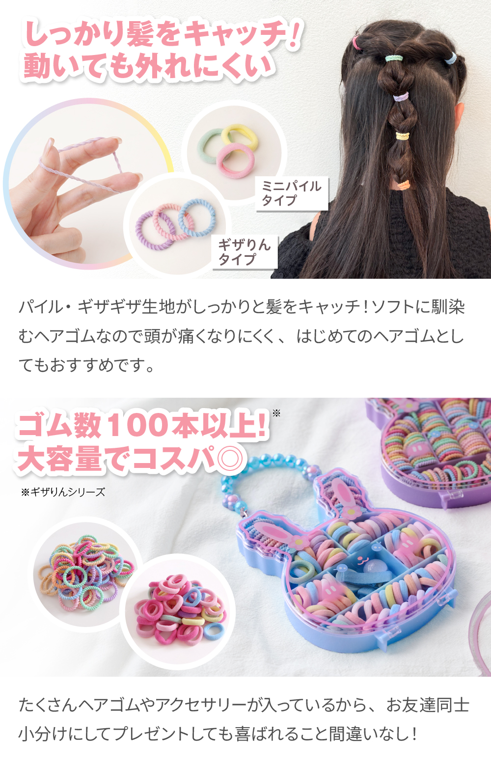 regalo 収納ケース付き キッズ ジュエリーセット ヘアゴム 大容量