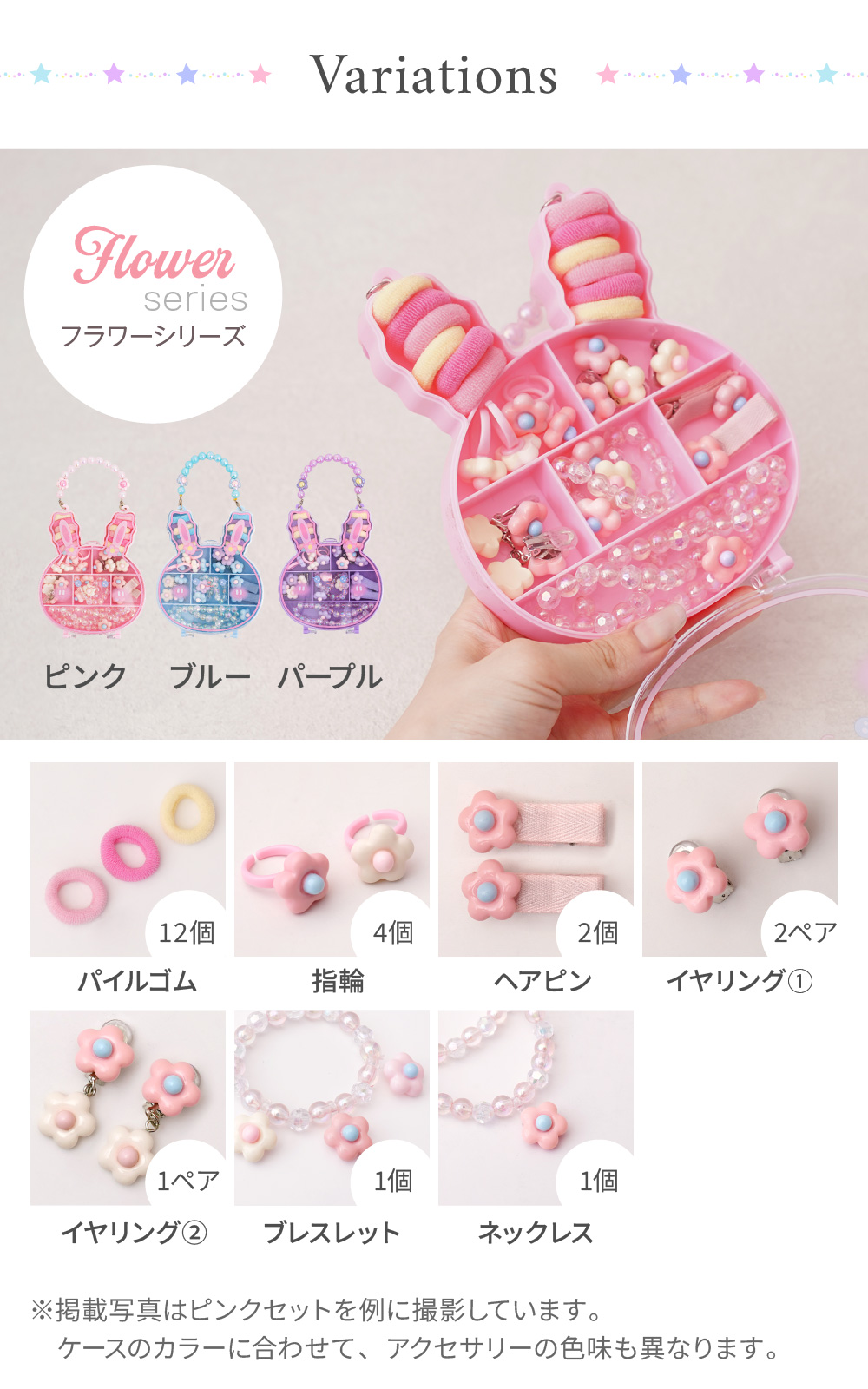 regalo 収納ケース付き キッズ ジュエリーセット ヘアゴム 大容量