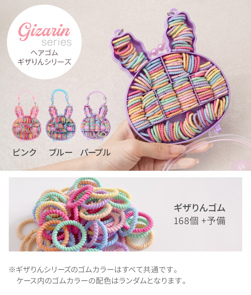 regalo 収納ケース付き キッズ ジュエリーセット ヘアゴム 大容量