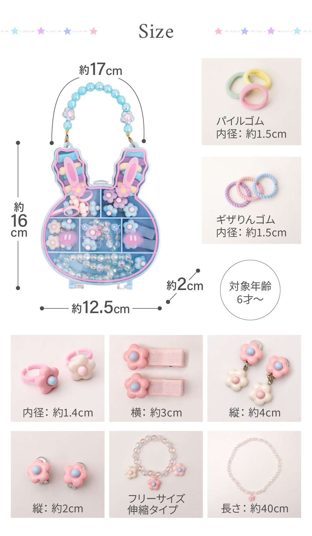 regalo 収納ケース付き キッズ ジュエリーセット ヘアゴム 大容量