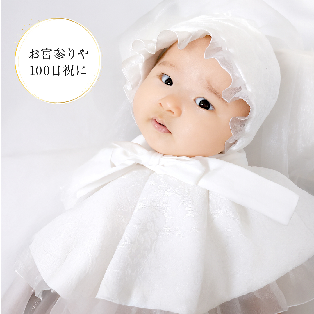 regalo 赤ちゃん 新生児 お宮参り フードセット ジャガード織り 2点