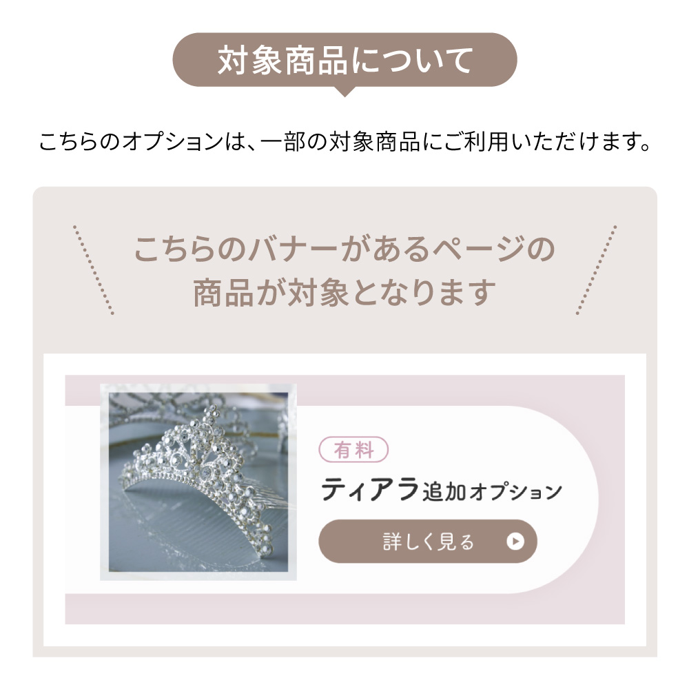 【単品購入不可】ティアラ追加オプション regalo | regalo（パーティグッズ） | 06