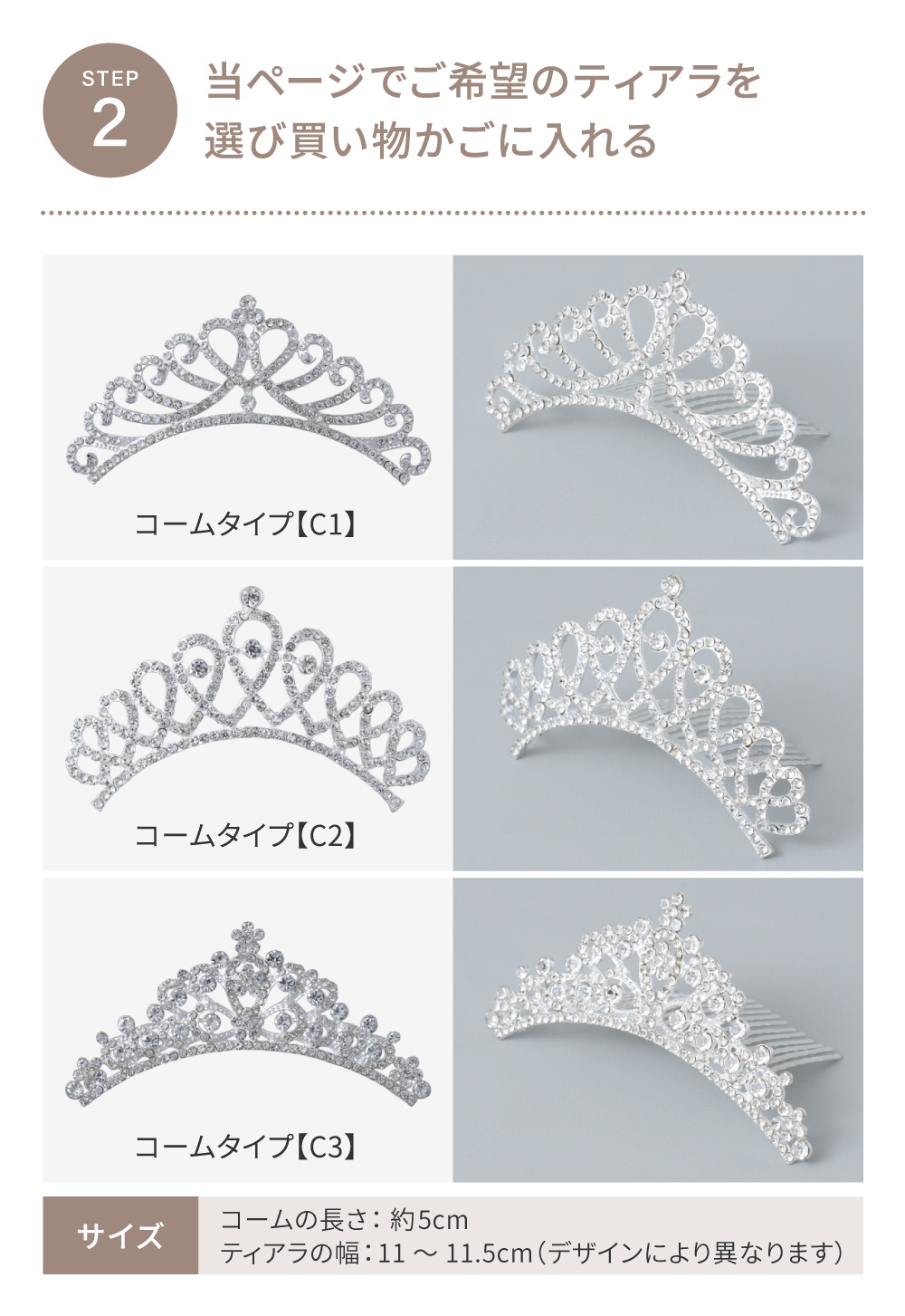 【単品購入不可】ティアラ追加オプション regalo | regalo（パーティグッズ） | 08
