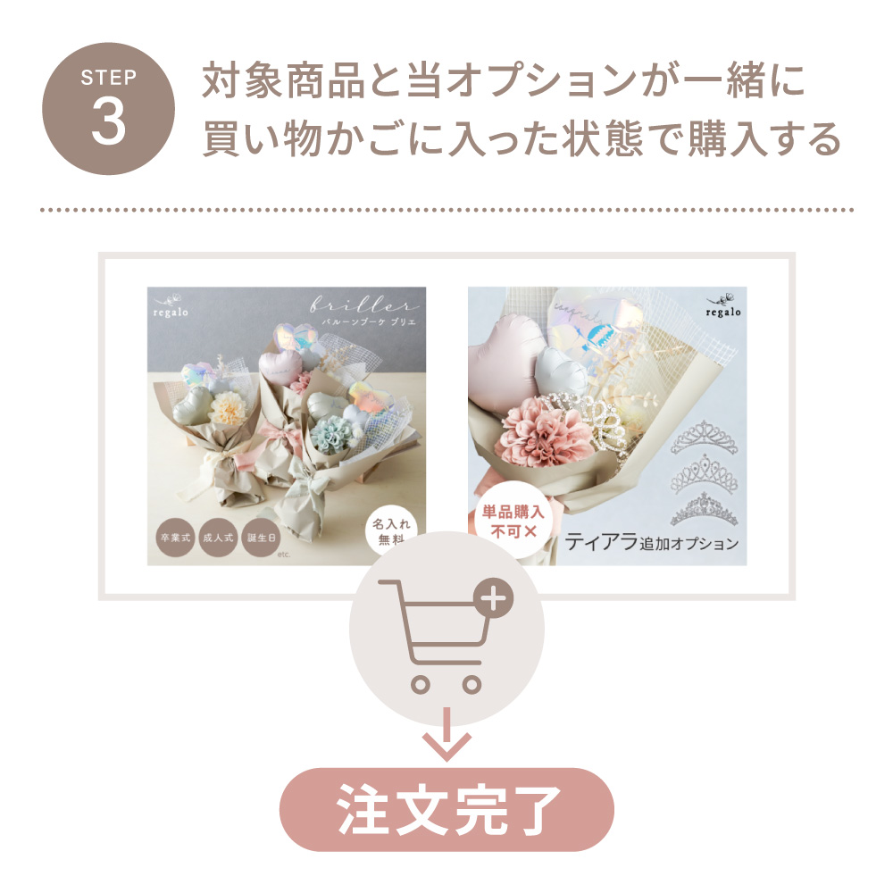 【単品購入不可】ティアラ追加オプション regalo | regalo（パーティグッズ） | 09