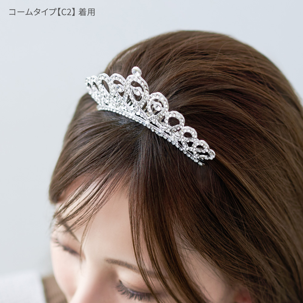 【単品購入不可】ティアラ追加オプション regalo | regalo（パーティグッズ） | 11