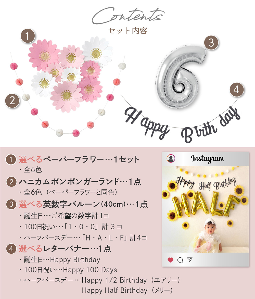regalo（パーティグッズ） 誕生日 飾り 飾り付け バルーン 花