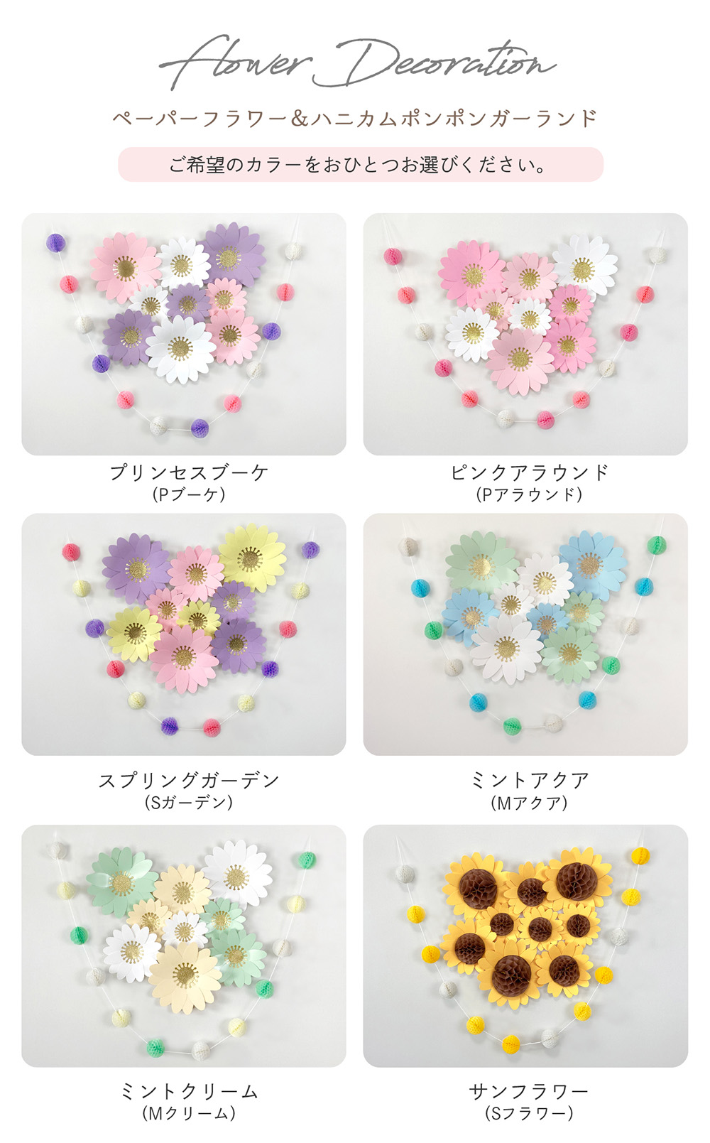 regalo（パーティグッズ） 誕生日 飾り 飾り付け バルーン 花