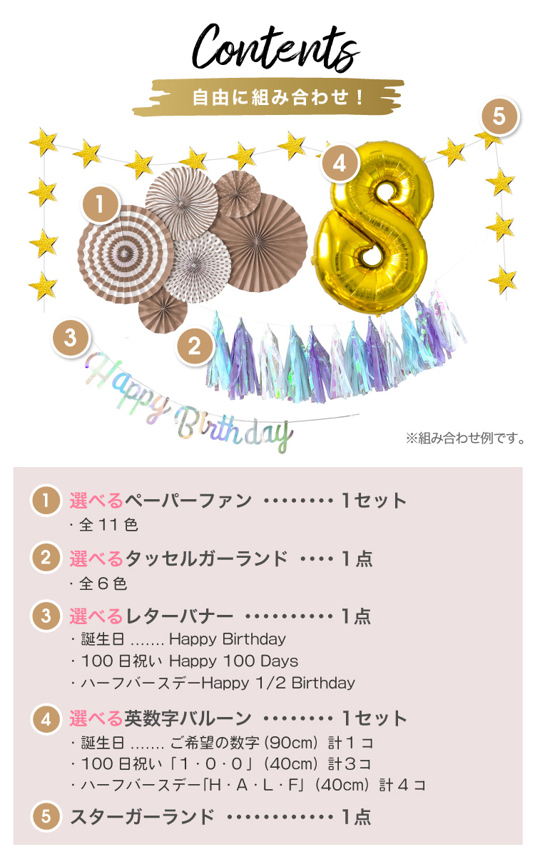 誕生日 飾り バースデー パーティー 飾り付け 100日祝 ハーフバースデー 1歳 数字バルーン 風船 ドルチェパーティーセット ycp regalo  :dolce-msm:ユープラス - 通販 - Yahoo!ショッピング