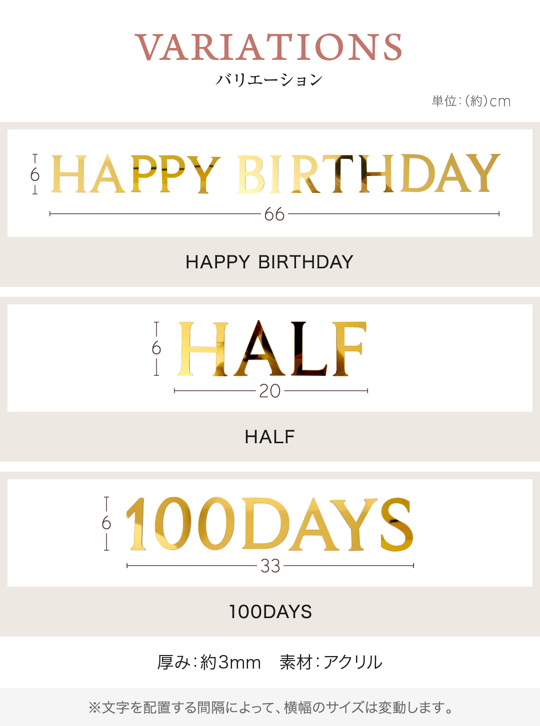 regalo 誕生日 100日祝 ハーフバースデー レターバナー アクリル製